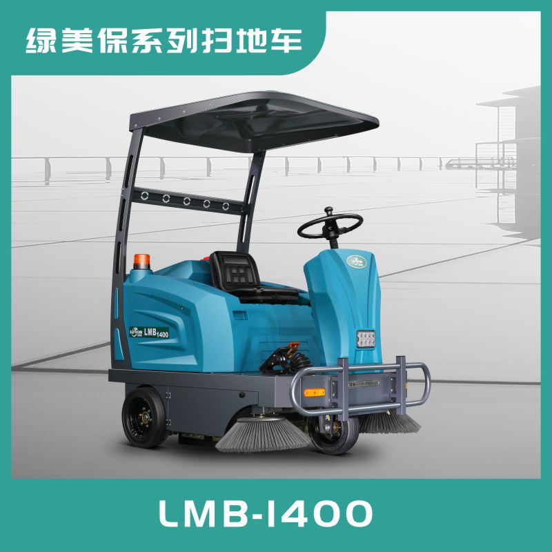 連云港市LMB1400綠美保智能駕駛式掃地車