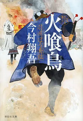 《火影忍者》动漫海报